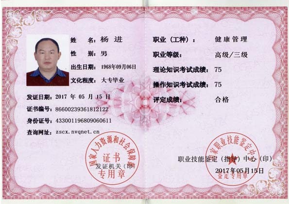 高級(jí)健康管理師、高級(jí)營(yíng)養(yǎng)師