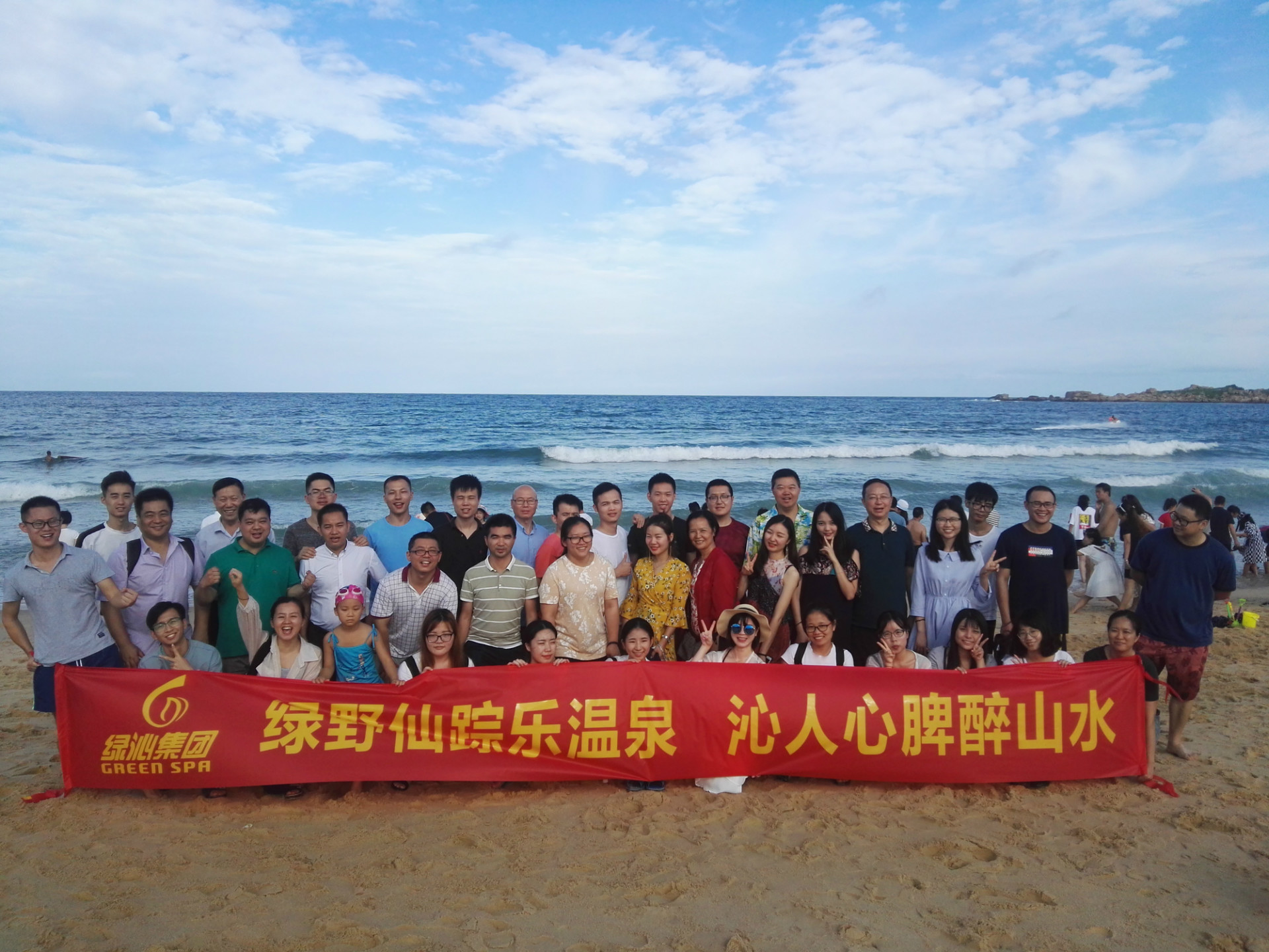 2018年團(tuán)隊(duì)旅游