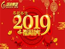 新春寄語：新的一年，你若精彩，好運(yùn)自來