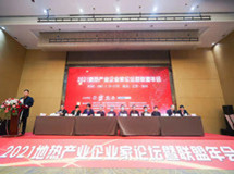 董事長楊進(jìn)榮獲2021年度地?zé)岙a(chǎn)業(yè)”突出貢獻(xiàn)人物獎”